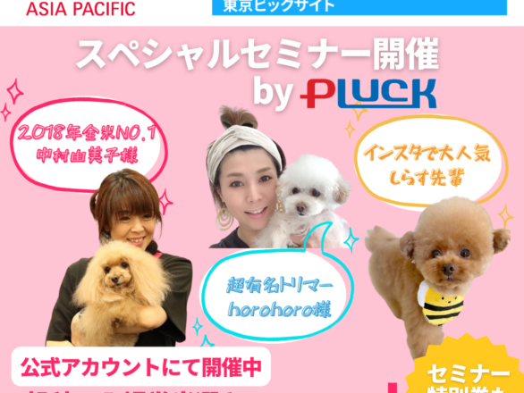 株式会社プラック 